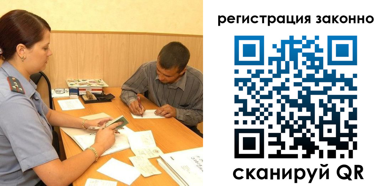 прописка регистрация в Мценске