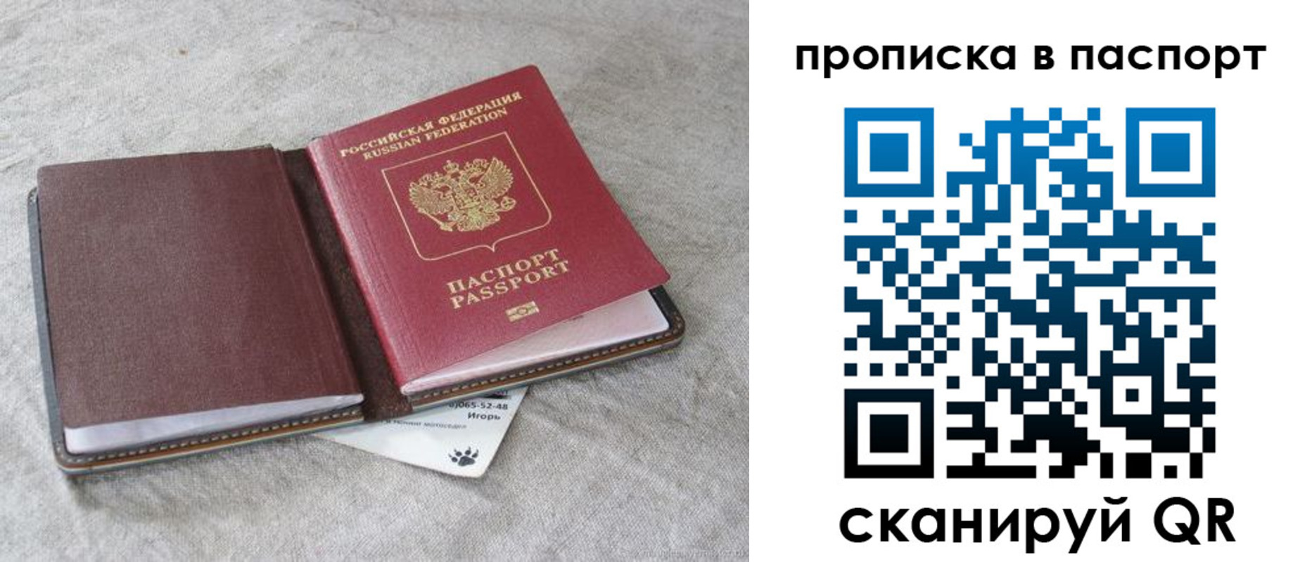 временная регистрация для школы в Мценске